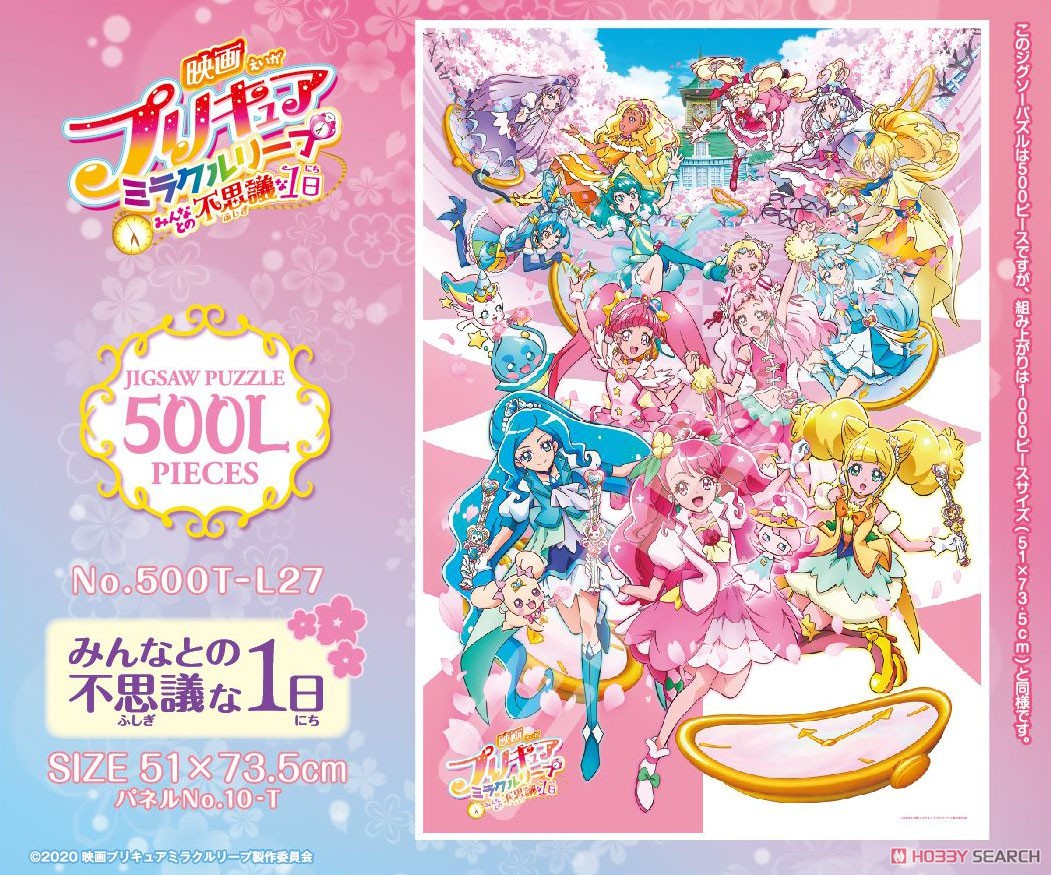 PreCure Miracle Leap No.500T-L27 Mysterious Day with Everyone (Jigsaw Puzzles) Item picture2