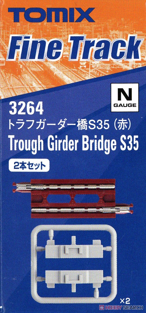 Fine Track トラフガーダー橋 S35 (F) (赤) (2本セット) (鉄道模型) パッケージ1