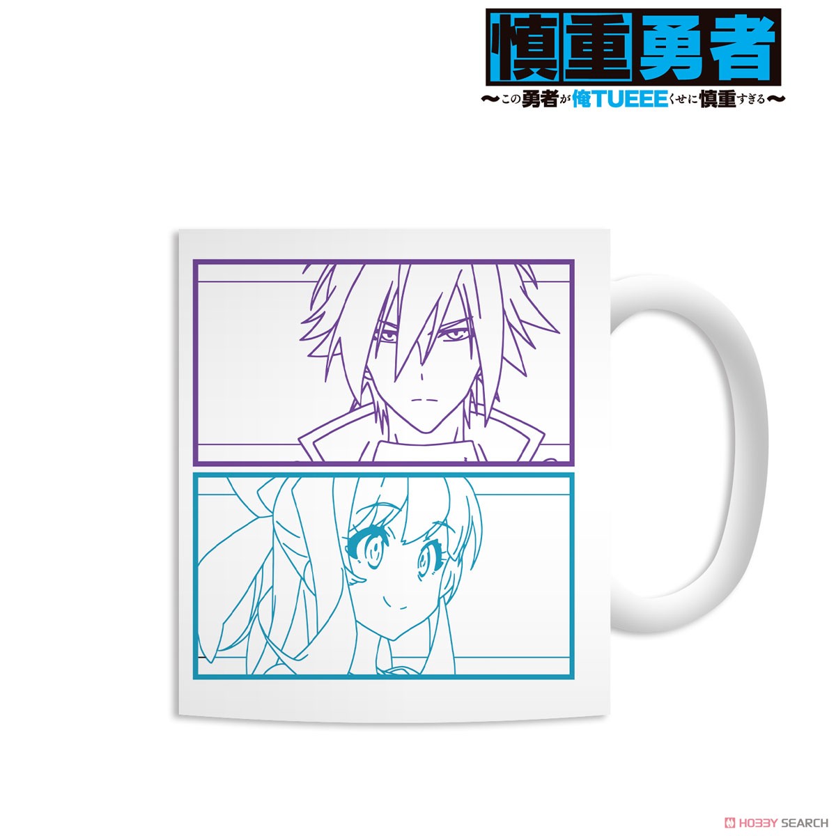 Shincho Yusha: The Hero is Overpowered but Overly Cautious Seiya Ryuuguuin & Ristarte Mug Cup (Anime Toy) Item picture1