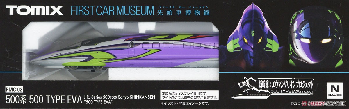 First Car Museum Series J.R. Series 500-7000 Sanyo Shinkansen `500 TYPE EVA` (Model Train) Package2