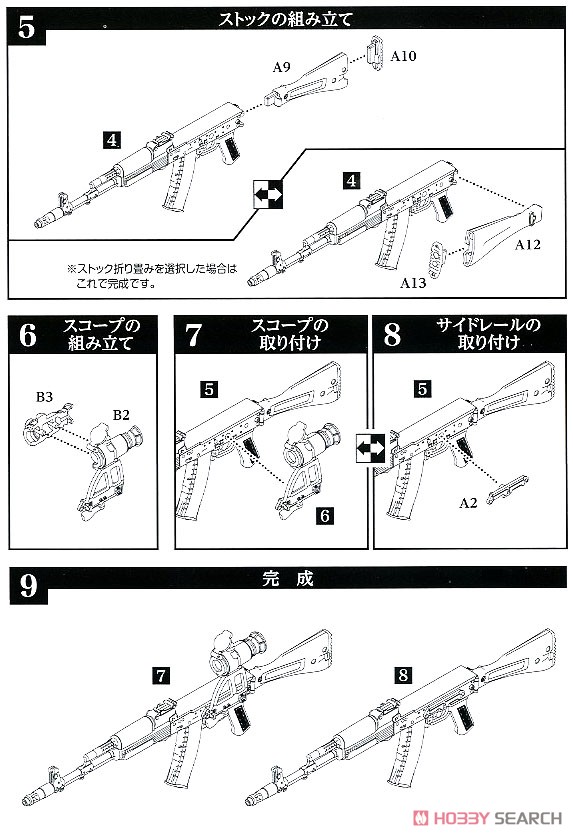 1/12 Little Armory (LA060) AK74M タイプ (プラモデル) 設計図2