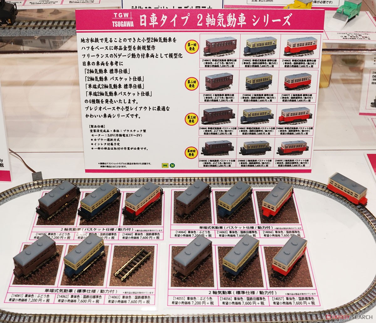 単端式気動車 バスケット仕様 (車体色：ぶどう色 / 動力付) (鉄道模型) その他の画像2