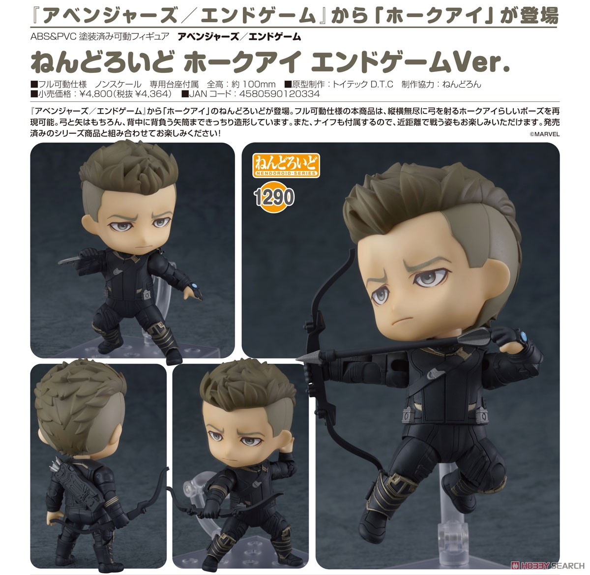 Nendoroid Hawkeye: Endgame Ver. (Completed) Item picture5