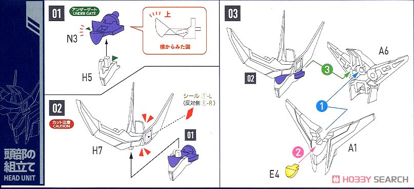 MODEROID グレートゼオライマー (プラモデル) 設計図1