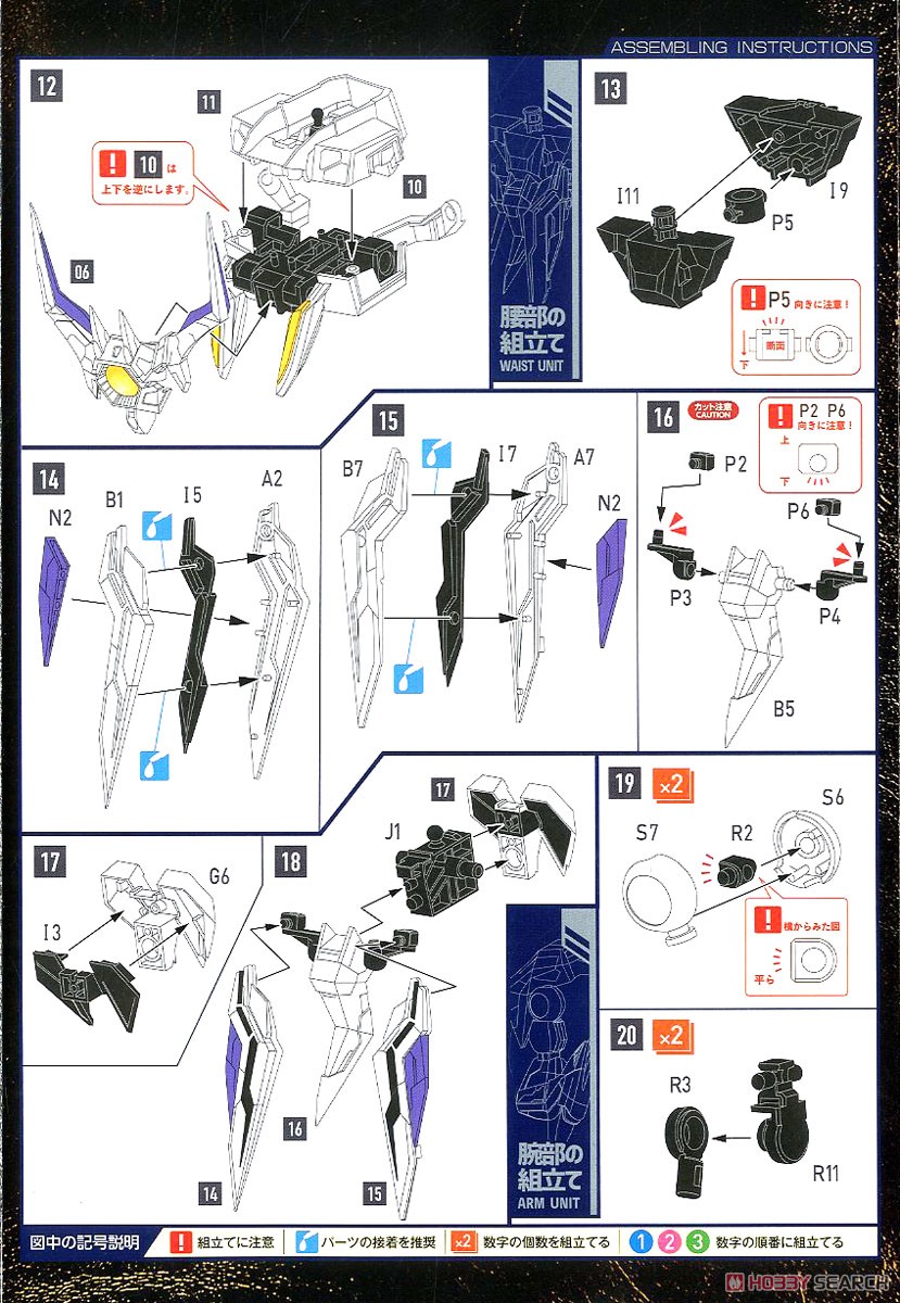 MODEROID Great Zeorymer (Plastic model) Assembly guide3