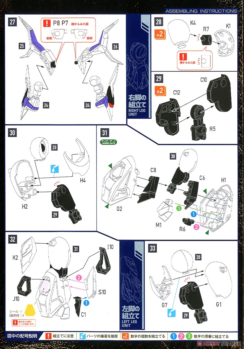 MODEROID グレートゼオライマー (プラモデル) 設計図5