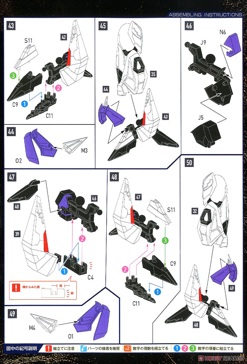 MODEROID Great Zeorymer (Plastic model) Assembly guide7