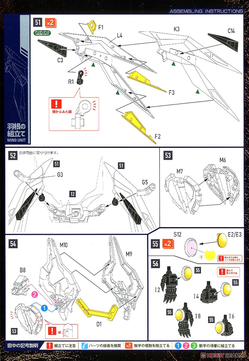 MODEROID Great Zeorymer (Plastic model) Assembly guide8