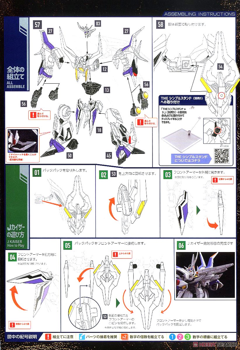 MODEROID グレートゼオライマー (プラモデル) 設計図9