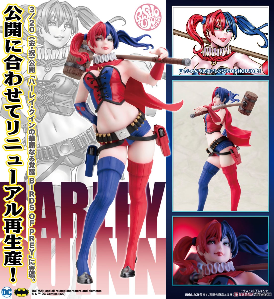 DC COMICS美少女 ハーレイ・クイン NEW52 ver. 2nd Edition (完成品) 商品画像12