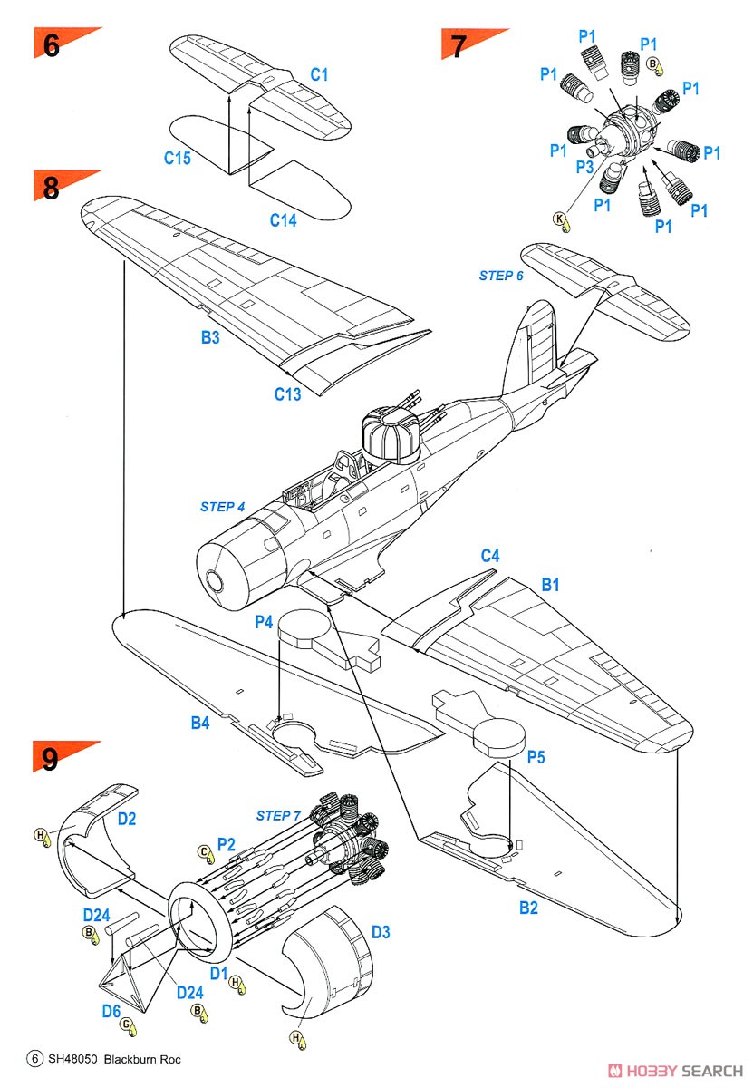ブラックバーン ロック Mk.I (プラモデル) 設計図3