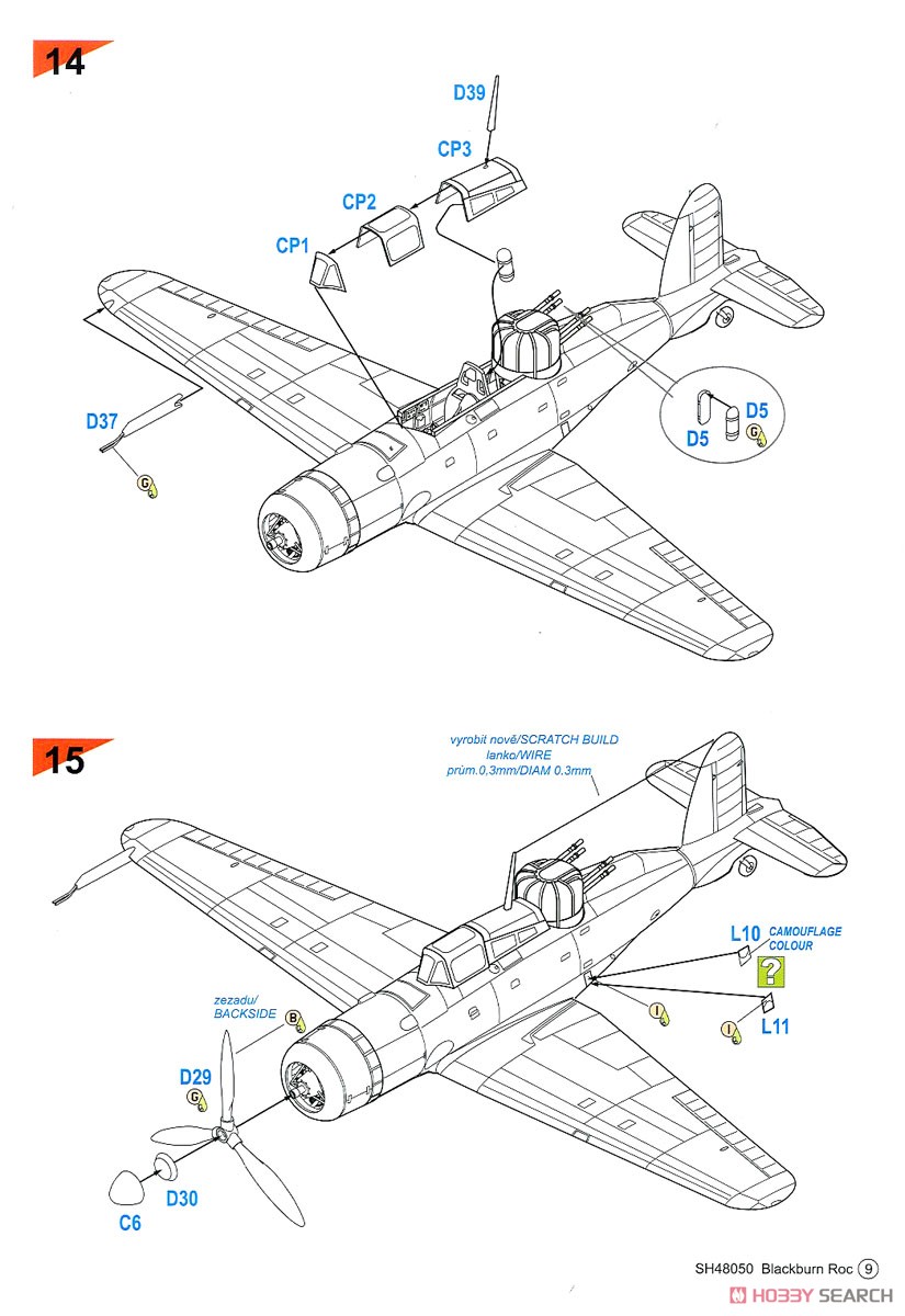 ブラックバーン ロック Mk.I (プラモデル) 設計図6