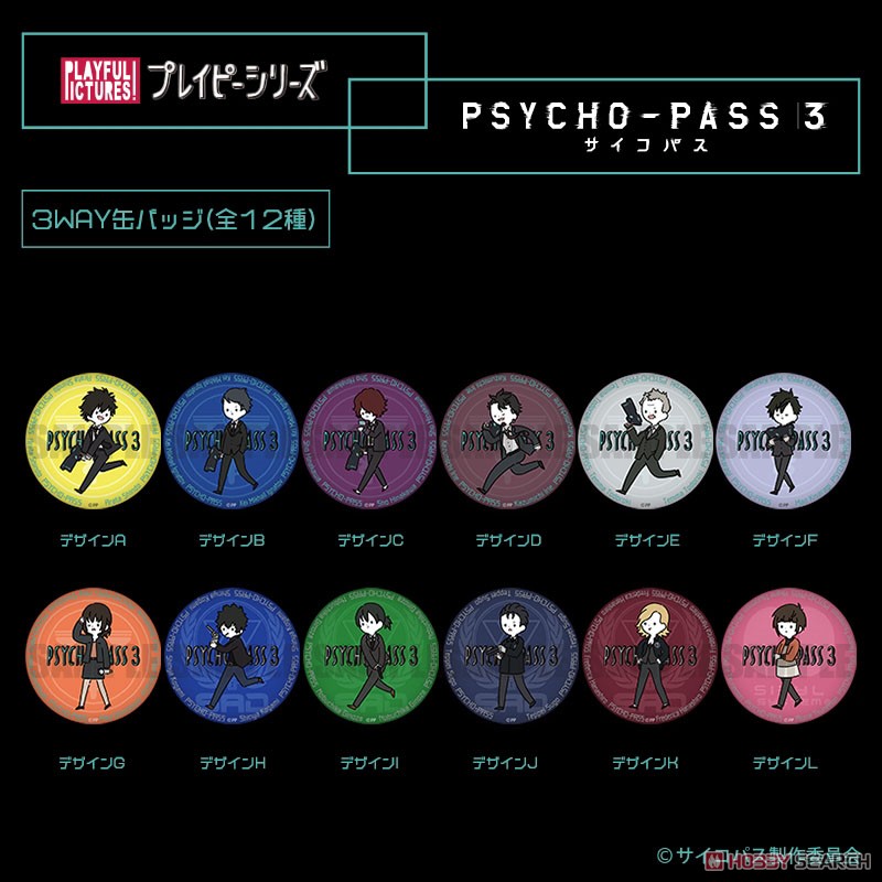 「PSYCHO-PASS サイコパス 3」 3WAY缶バッジ PlayP-C 雛河翔 (キャラクターグッズ) その他の画像1