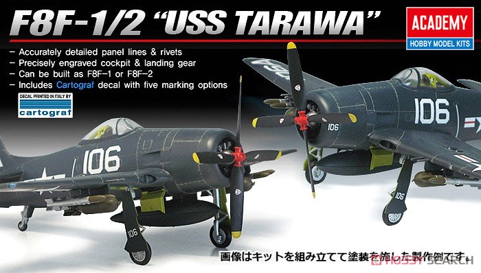 F8F-1/2 ベアキャット `U.S.S.タラワ` (プラモデル) その他の画像1