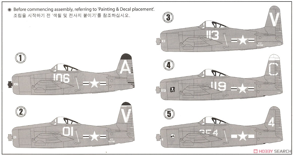 F8F-1/2 ベアキャット `U.S.S.タラワ` (プラモデル) 塗装3