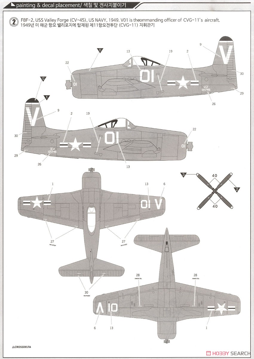 F8F-1/2 ベアキャット `U.S.S.タラワ` (プラモデル) 塗装5