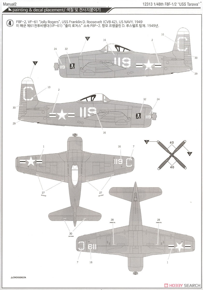 F8F-1/2 ベアキャット `U.S.S.タラワ` (プラモデル) 塗装7