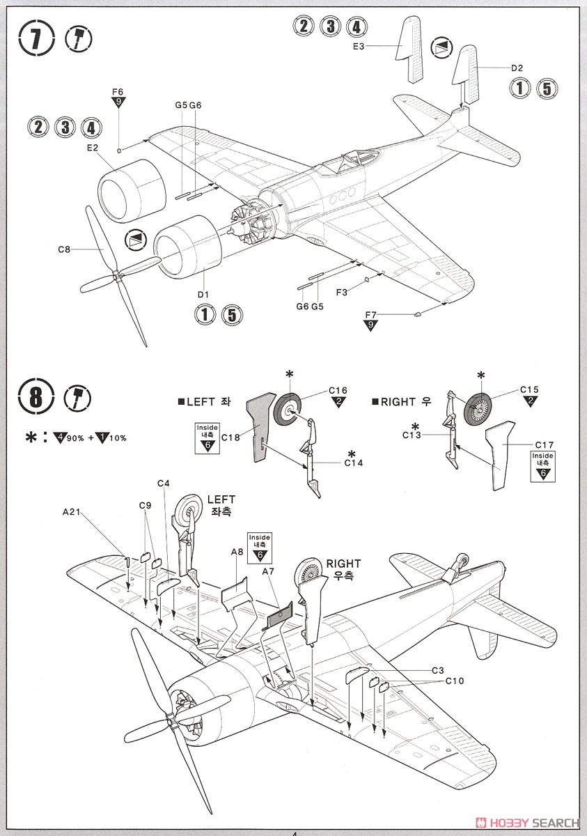 F8F-1/2 ベアキャット `U.S.S.タラワ` (プラモデル) 設計図3