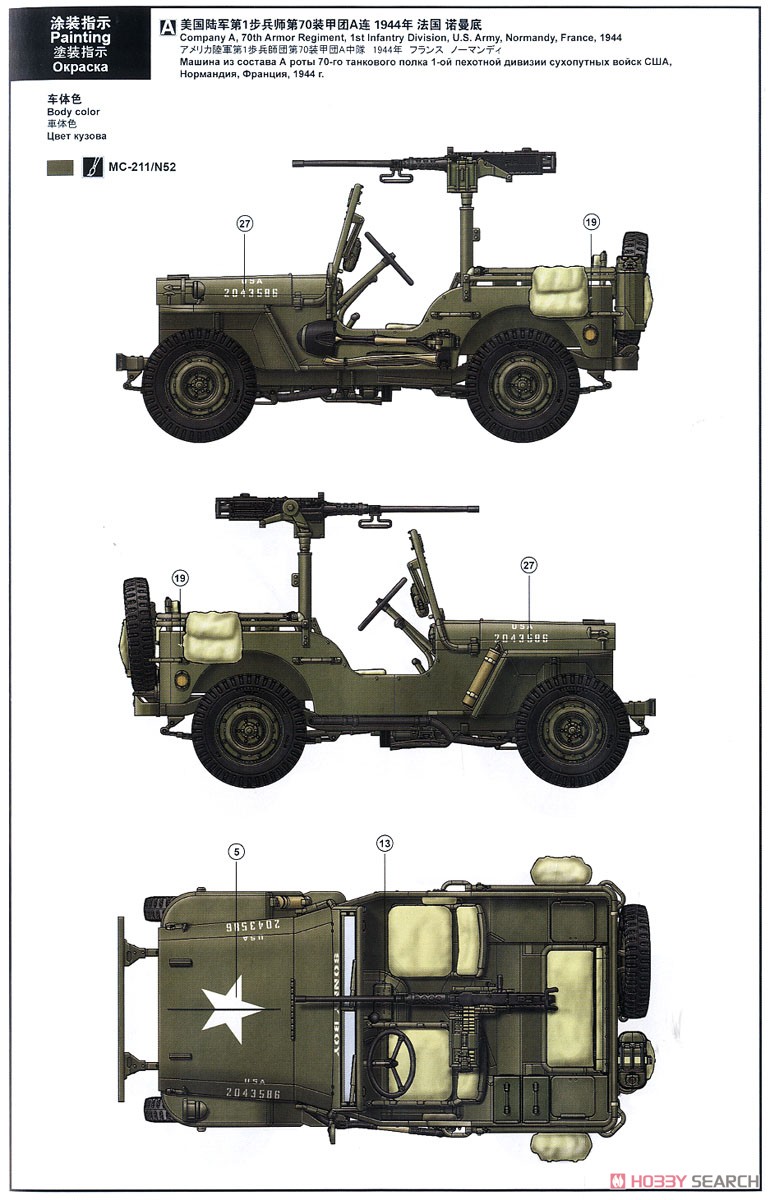 アメリカ軍 小型軍用車両 (プラモデル) 塗装2