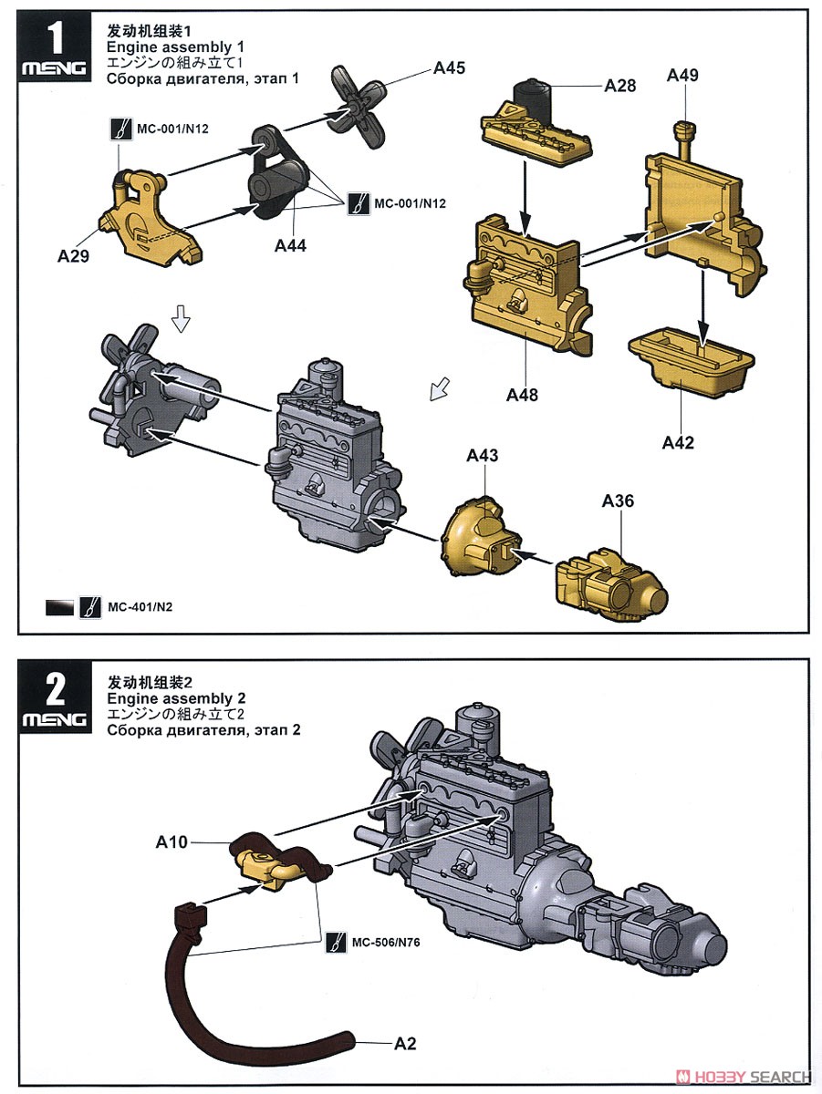 アメリカ軍 小型軍用車両 (プラモデル) 設計図1