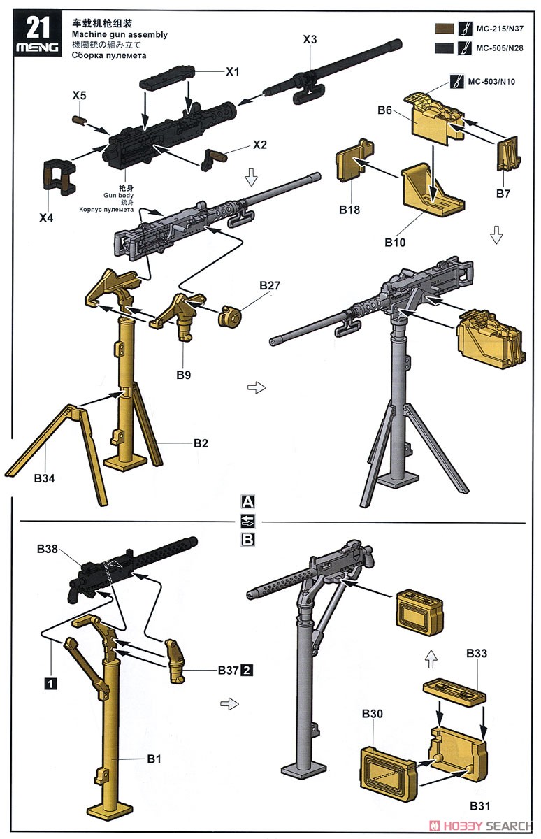 アメリカ軍 小型軍用車両 (プラモデル) 設計図11