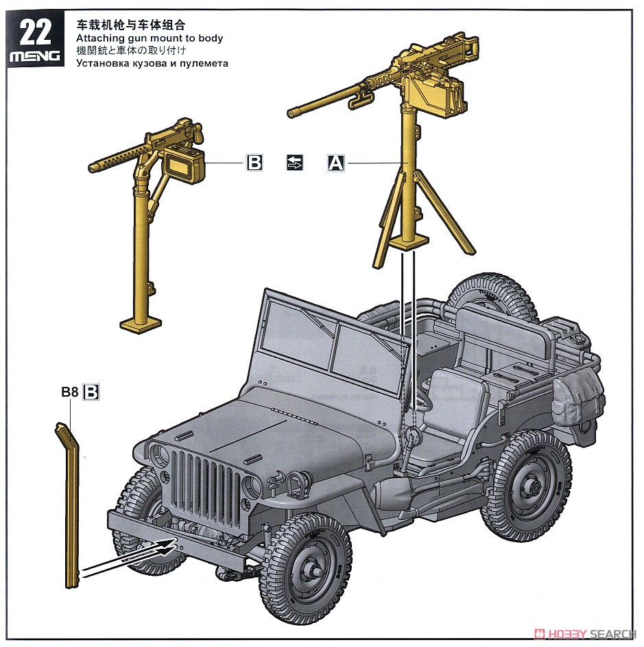 アメリカ軍 小型軍用車両 (プラモデル) 設計図12