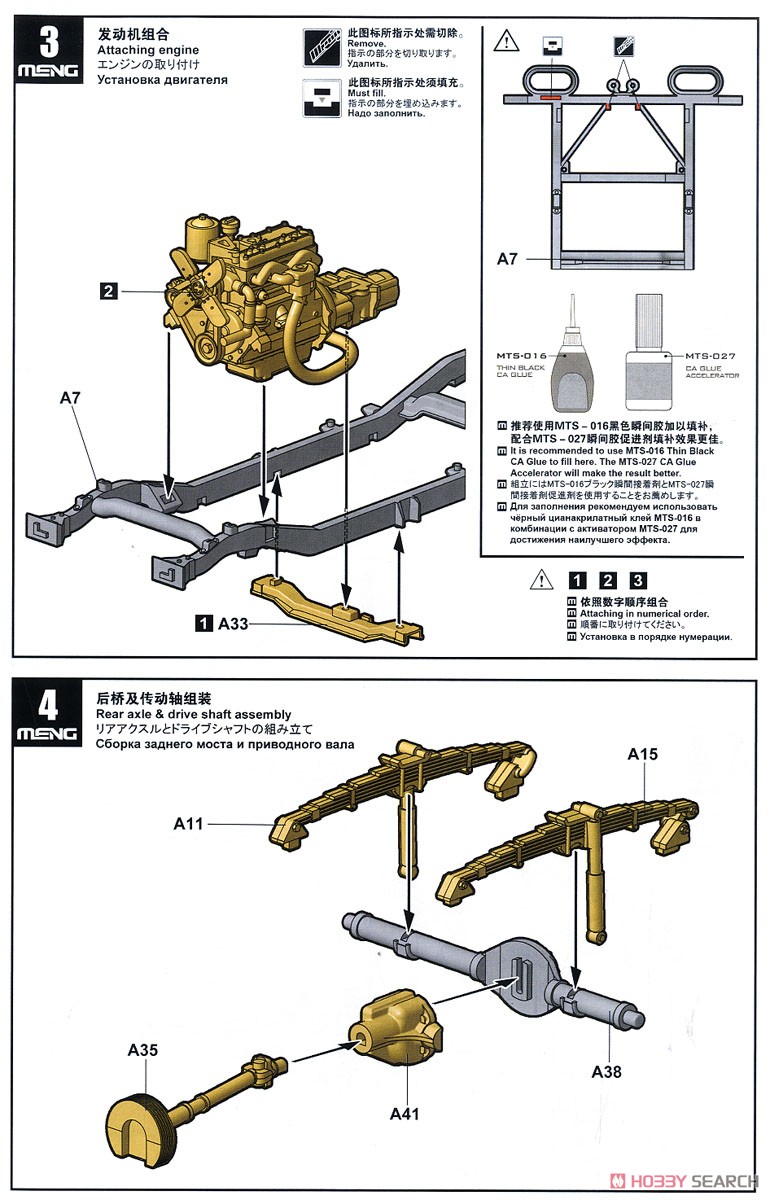 アメリカ軍 小型軍用車両 (プラモデル) 設計図2