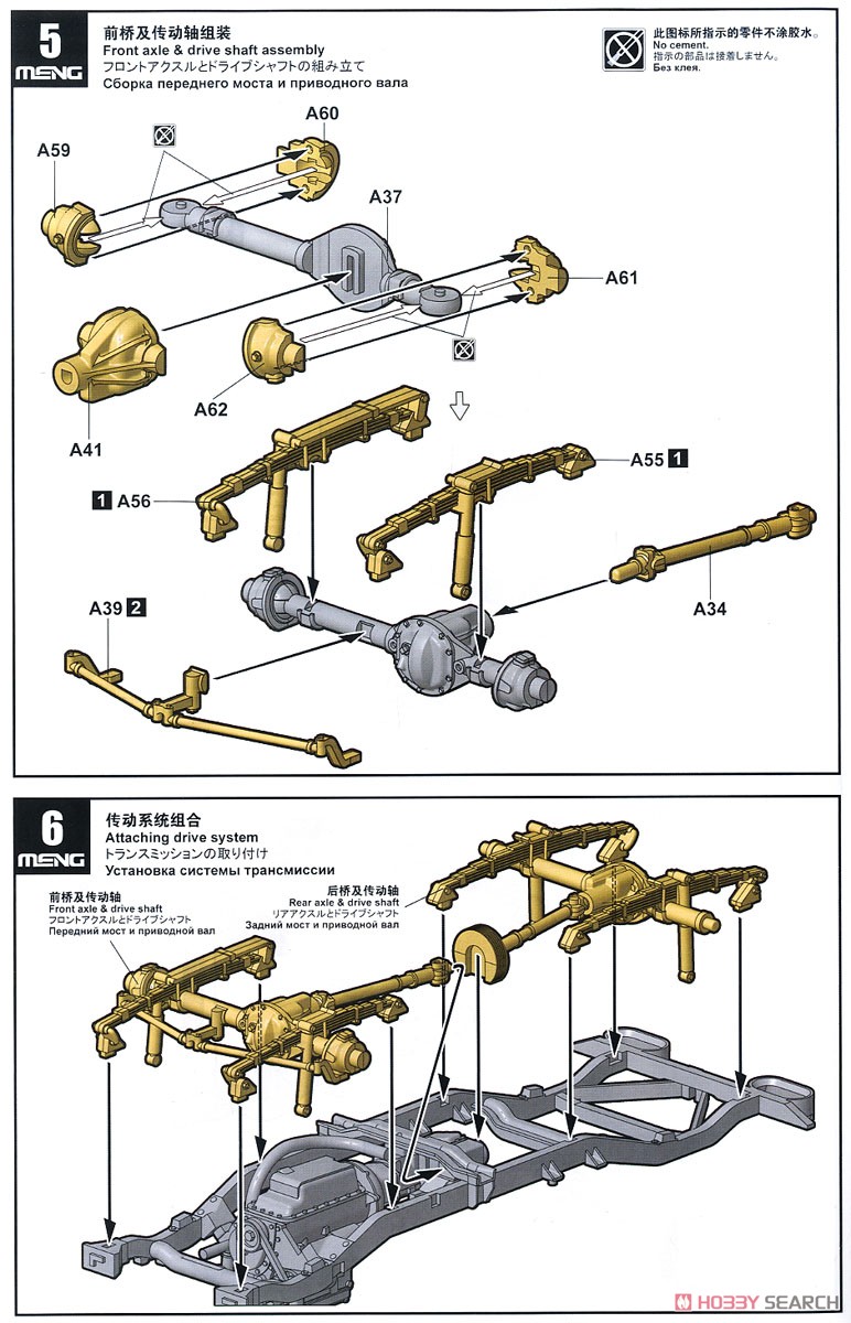 アメリカ軍 小型軍用車両 (プラモデル) 設計図3