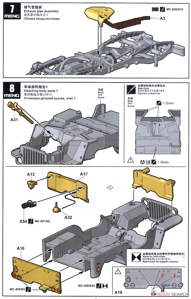 アメリカ軍 小型軍用車両 (プラモデル) 設計図4