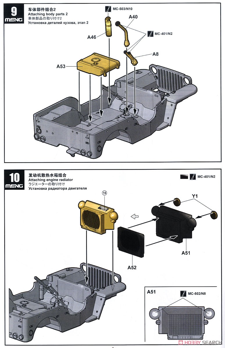 アメリカ軍 小型軍用車両 (プラモデル) 設計図5