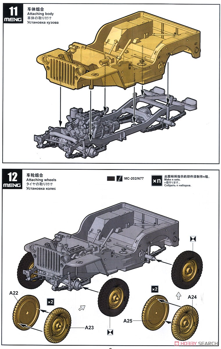 アメリカ軍 小型軍用車両 (プラモデル) 設計図6