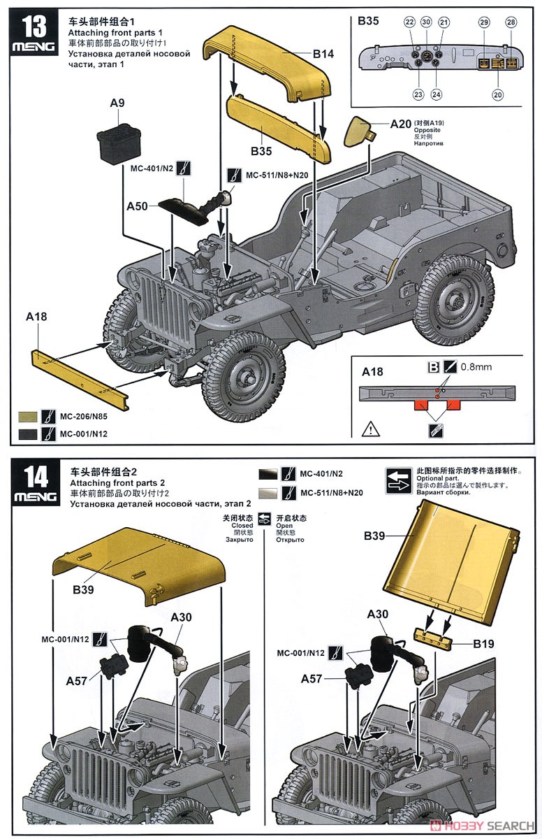 アメリカ軍 小型軍用車両 (プラモデル) 設計図7