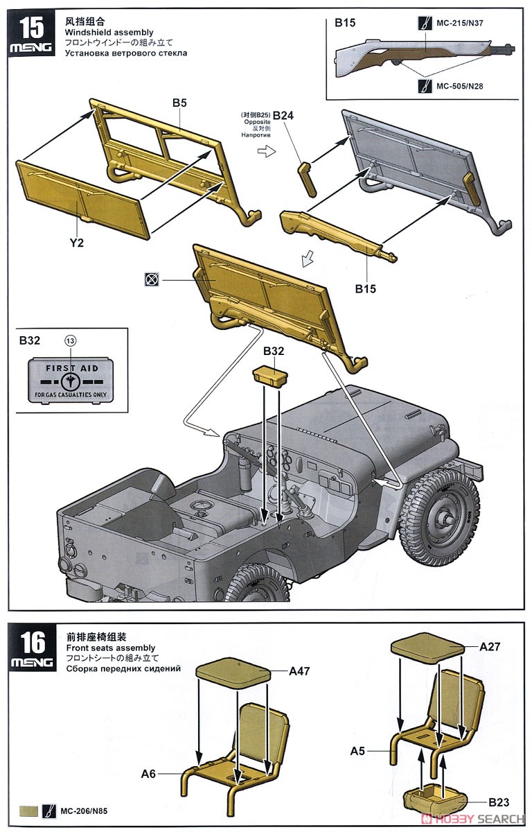 アメリカ軍 小型軍用車両 (プラモデル) 設計図8