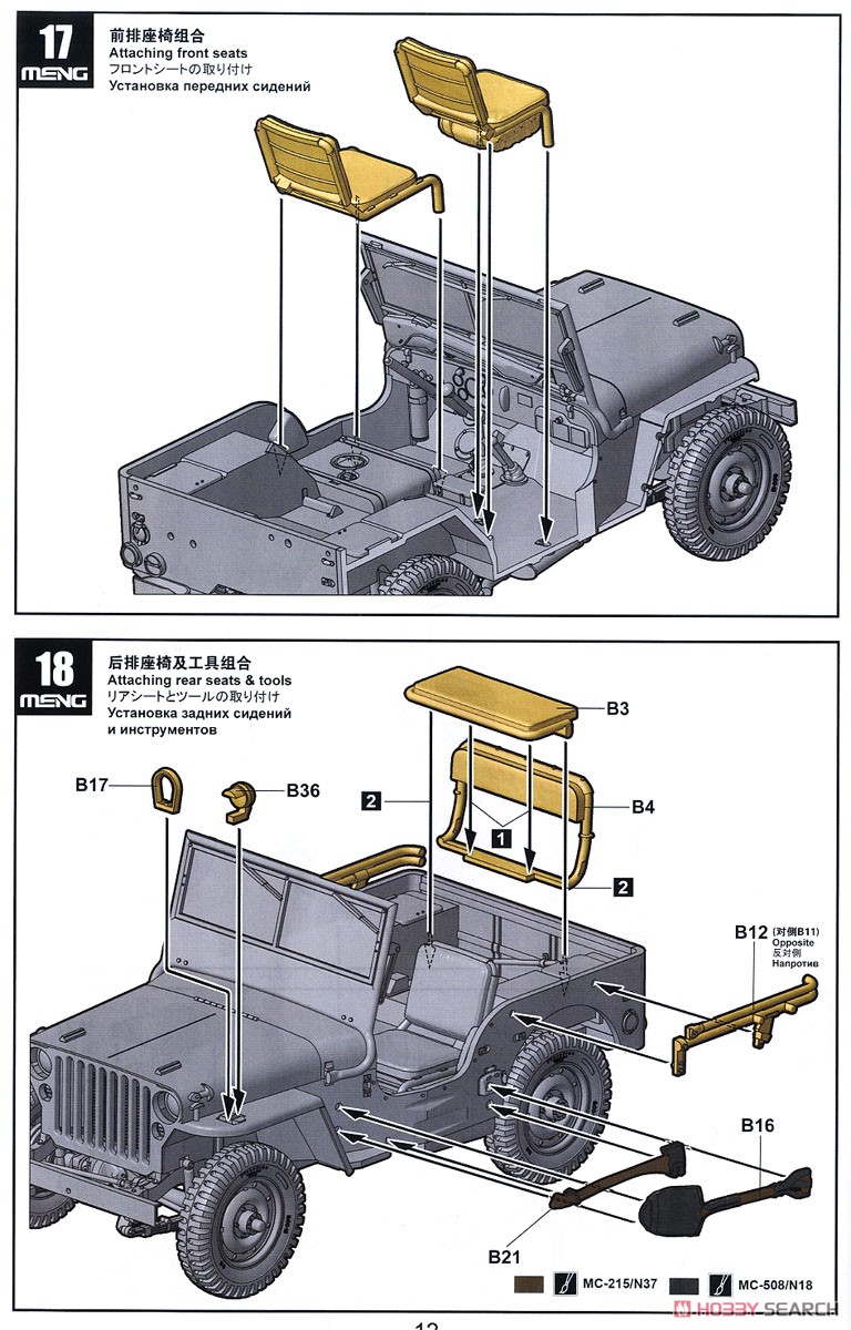 アメリカ軍 小型軍用車両 (プラモデル) 設計図9