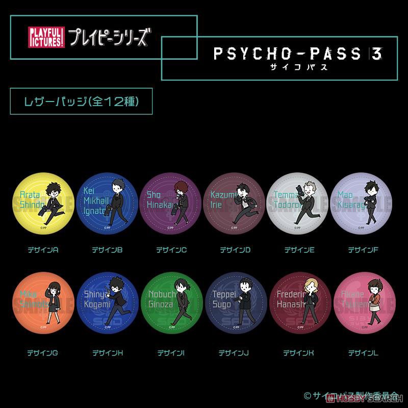 「PSYCHO-PASS サイコパス 3」 レザーバッジ PlayP-J 須郷徹平 (キャラクターグッズ) その他の画像1
