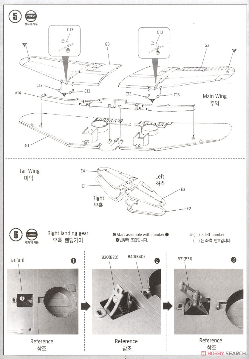 SB2U-3 ヴィンディケイター `ミッドウェー海戦` (プラモデル) 設計図5