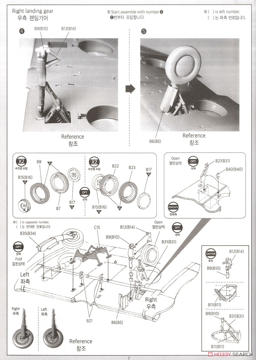 SB2U-3 ヴィンディケイター `ミッドウェー海戦` (プラモデル) 設計図6