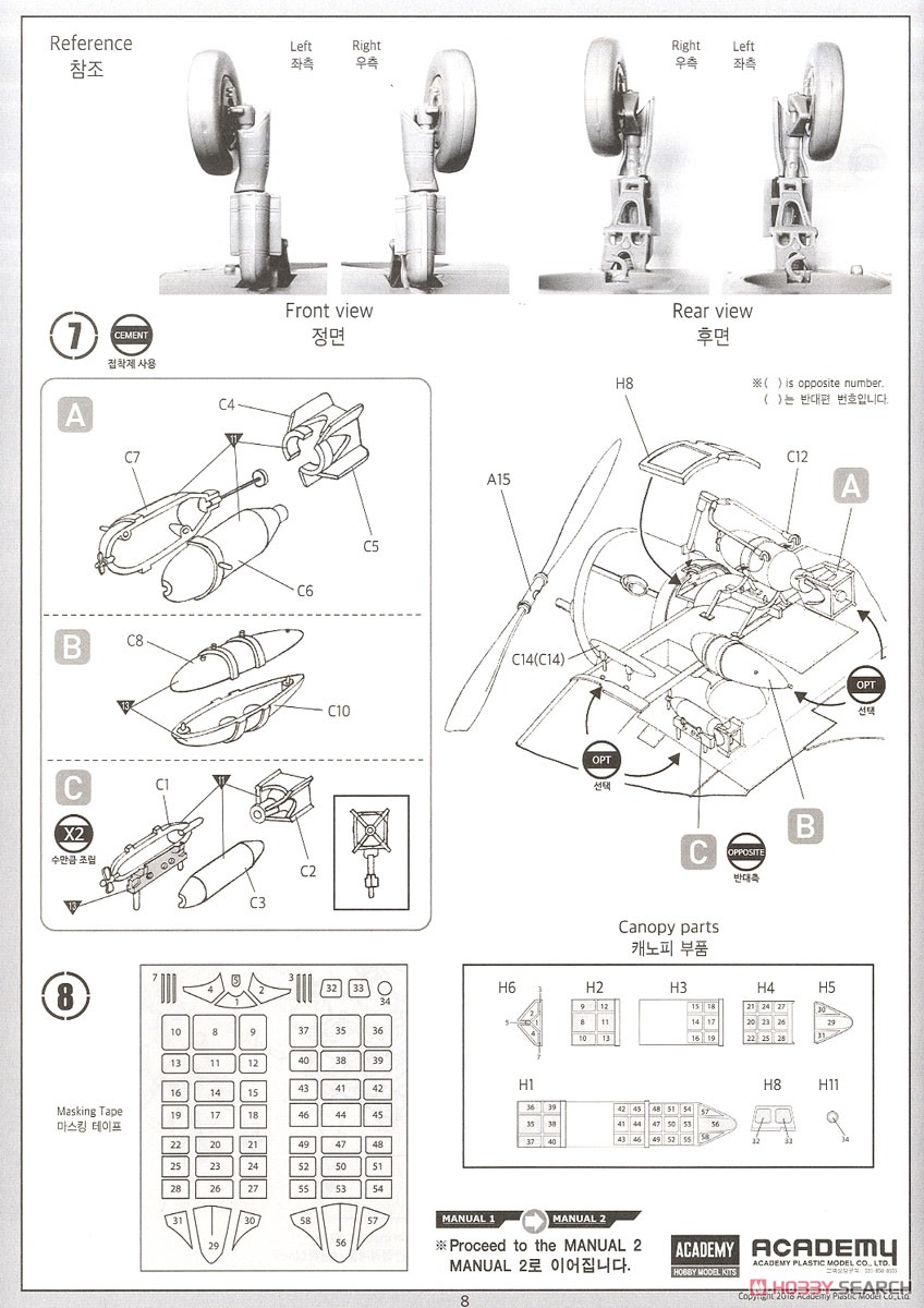 SB2U-3 ヴィンディケイター `ミッドウェー海戦` (プラモデル) 設計図7