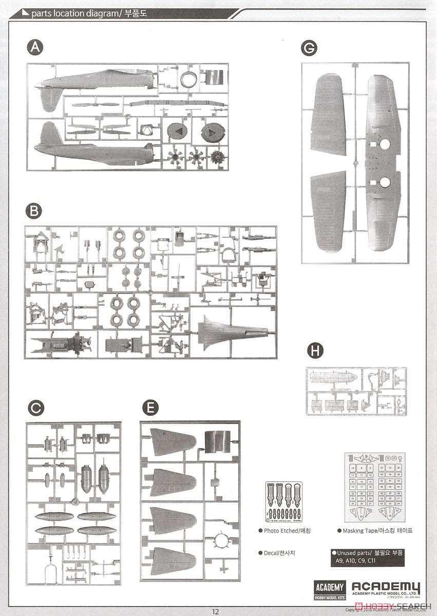 SB2U-3 ヴィンディケイター `ミッドウェー海戦` (プラモデル) 設計図9