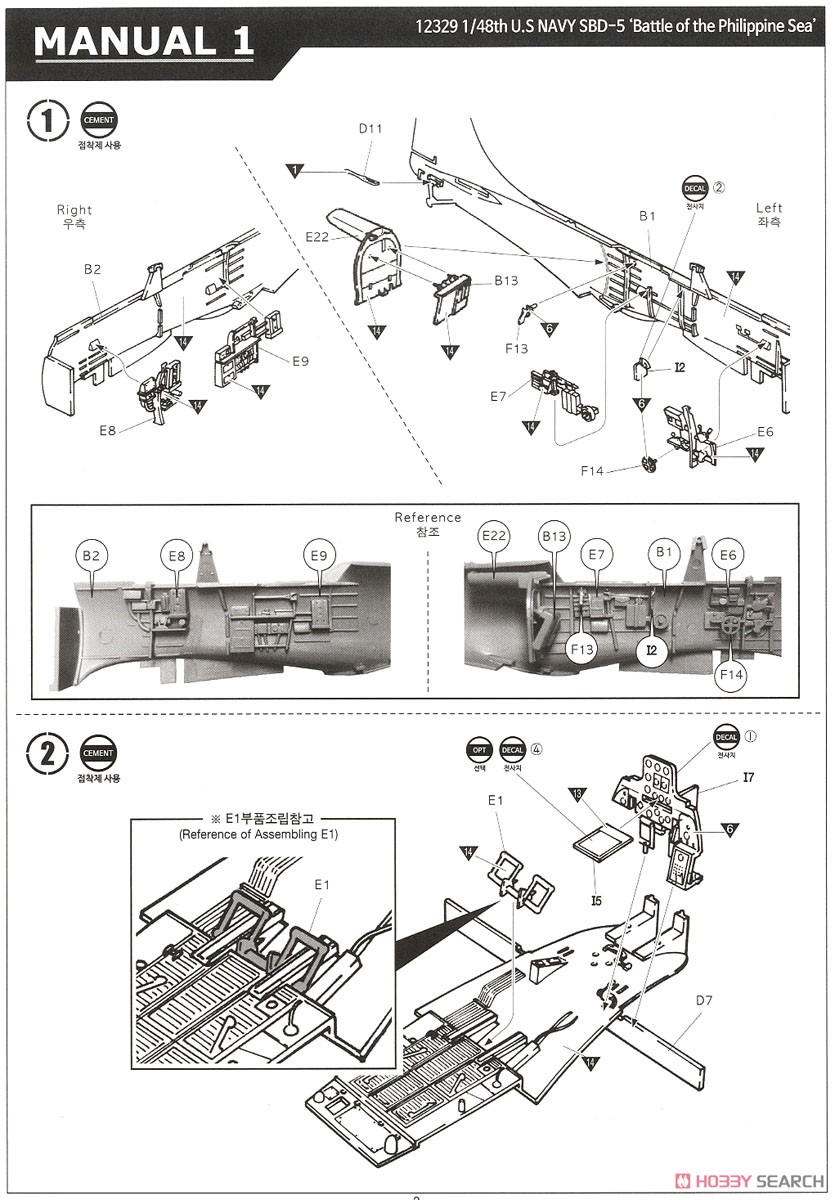 SBD-5 ドーントレス `マリアナ沖海戦` (プラモデル) 設計図1