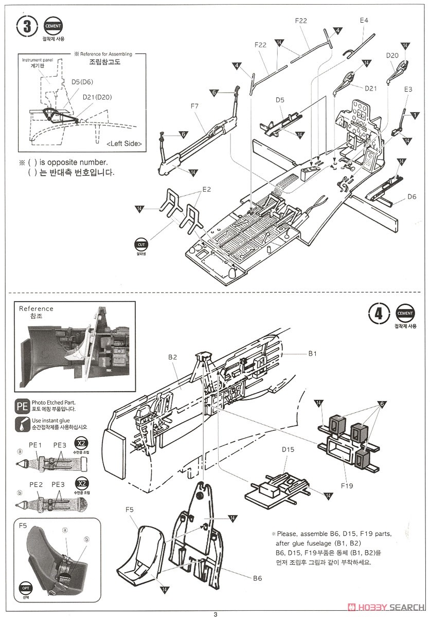 SBD-5 ドーントレス `マリアナ沖海戦` (プラモデル) 設計図2