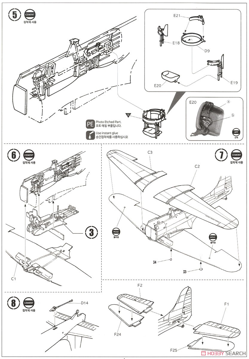 SBD-5 ドーントレス `マリアナ沖海戦` (プラモデル) 設計図3