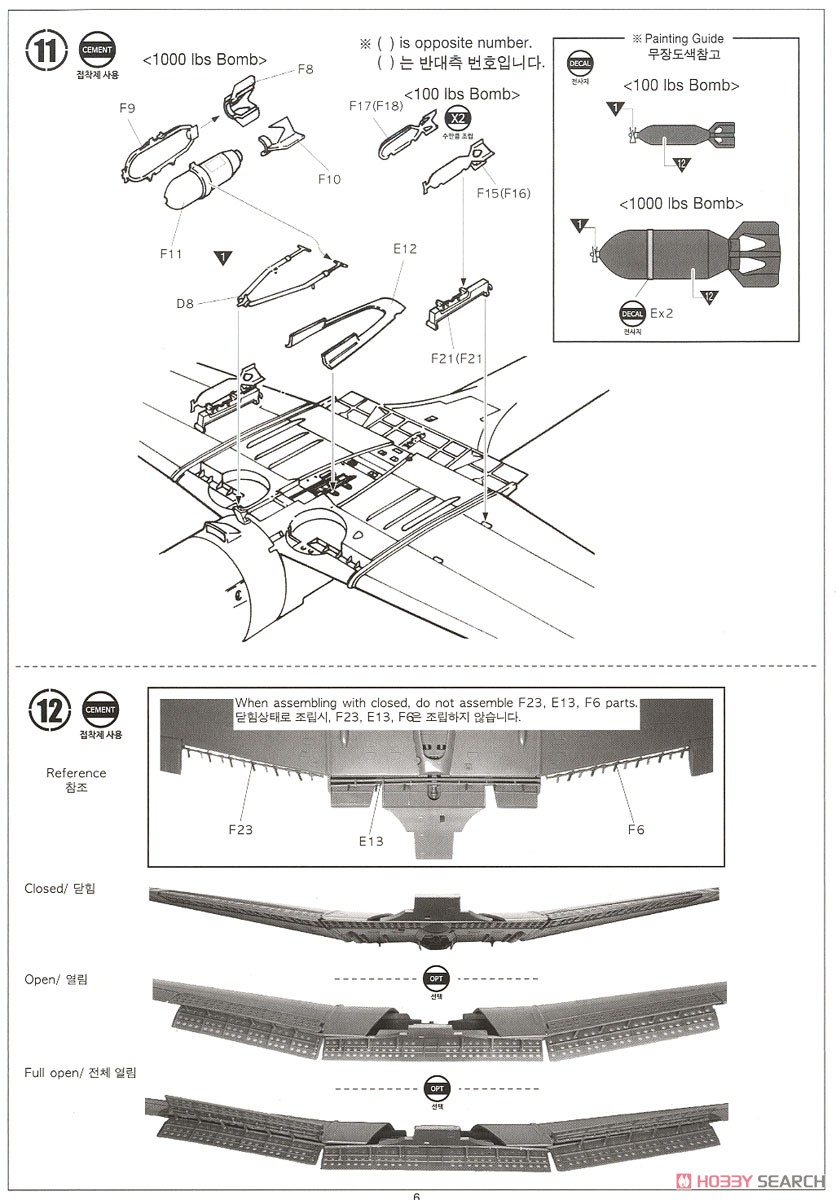 SBD-5 ドーントレス `マリアナ沖海戦` (プラモデル) 設計図5