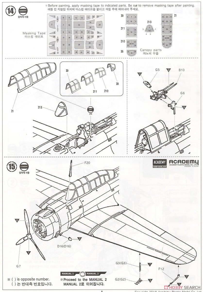 SBD-5 ドーントレス `マリアナ沖海戦` (プラモデル) 設計図7