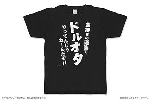 If My Favorite Pop Idol Made It to the Budokan, I Would Die T-Shirts 01 (I`m not an Idol Geek as a Rich Man!) (Anime Toy)