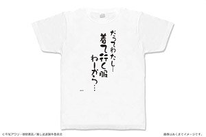 If My Favorite Pop Idol Made It to the Budokan, I Would Die T-Shirts 02 (Because I don`t Have any Clothes to Wear...) (Anime Toy)