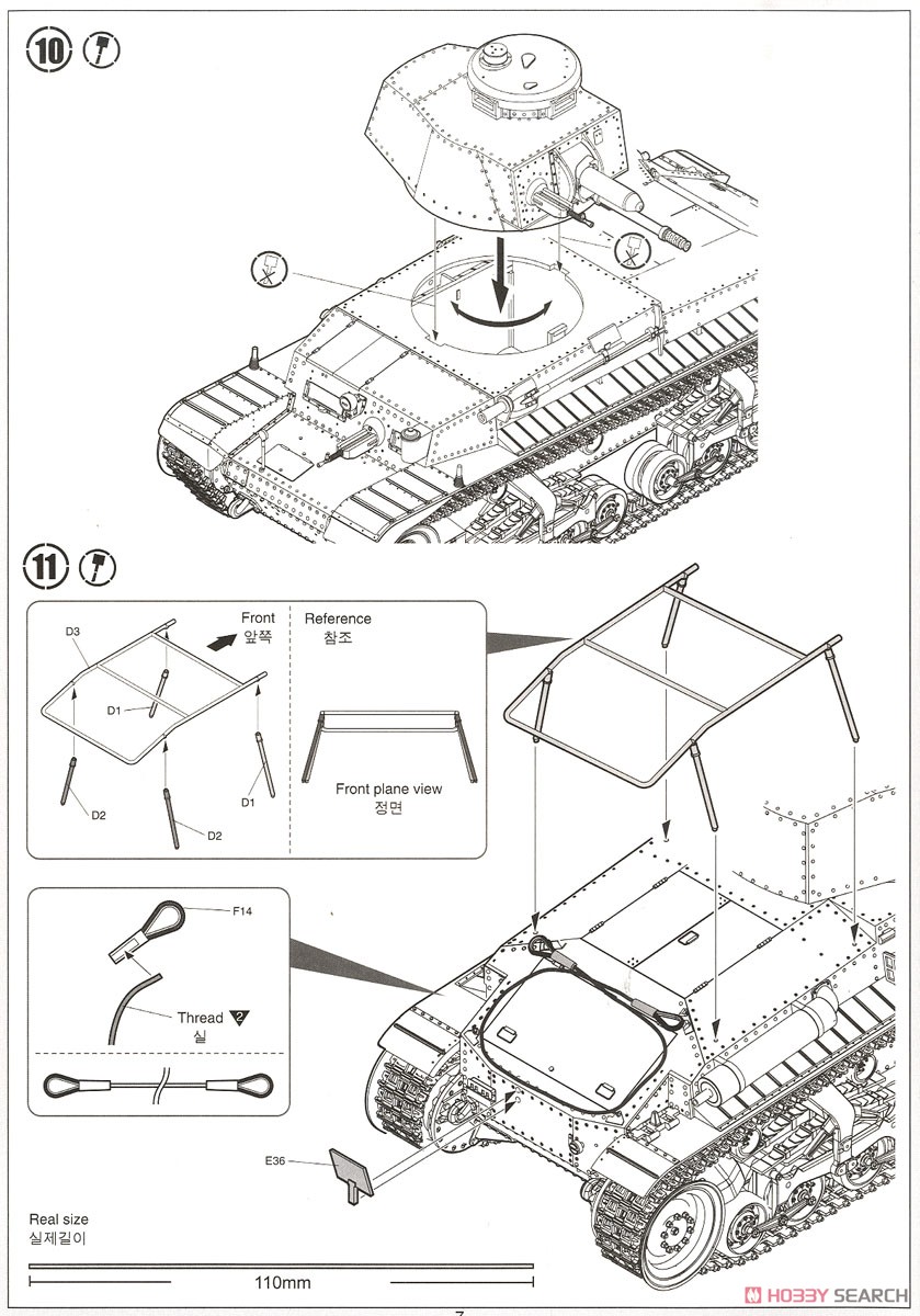 35(t) 指揮戦車 (プラモデル) 設計図6