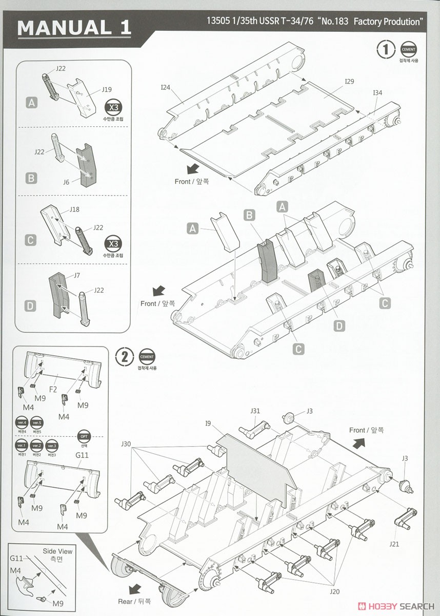 T-34/76 第183工廠型 (プラモデル) 設計図1