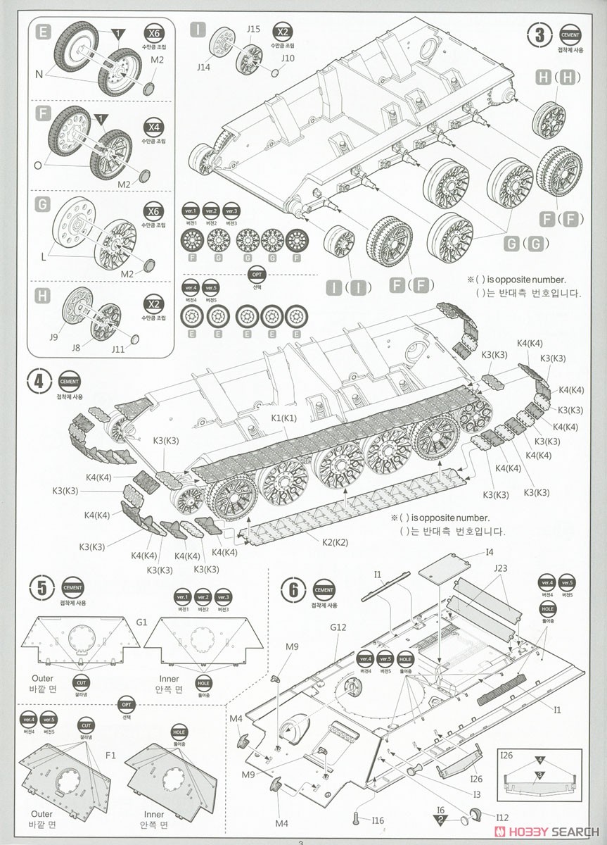 T-34/76 第183工廠型 (プラモデル) 設計図2