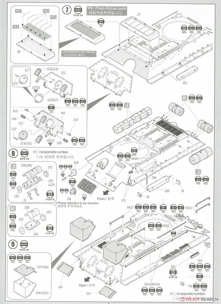 T-34/76 第183工廠型 (プラモデル) 設計図3